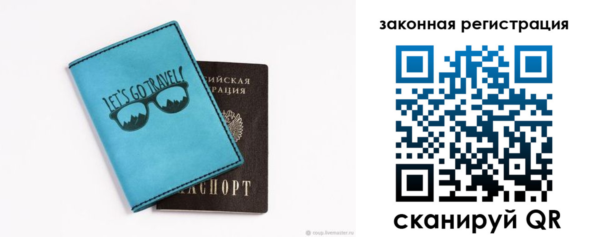 прописка от собственника в Мамадыше