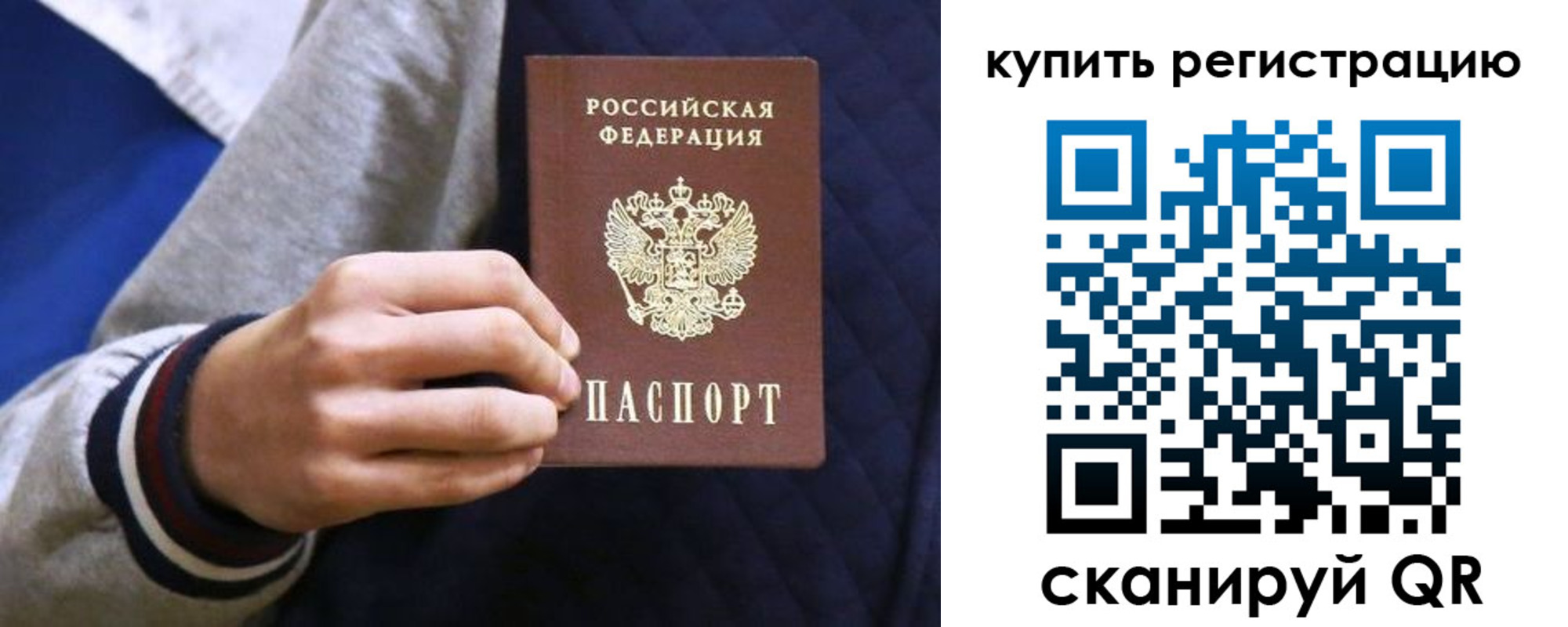 прописка паспорт в Мамадыше