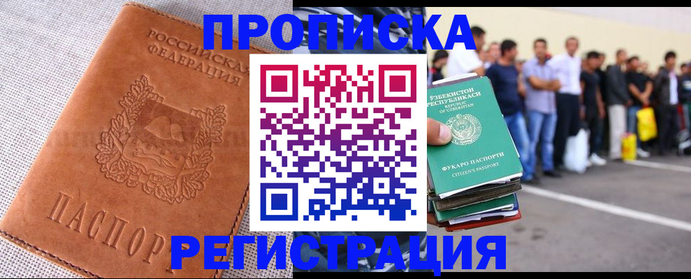 прописка паспорт в Мамадыше