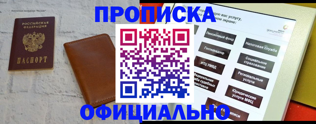 временная регистрация в квартире в Мамадыше