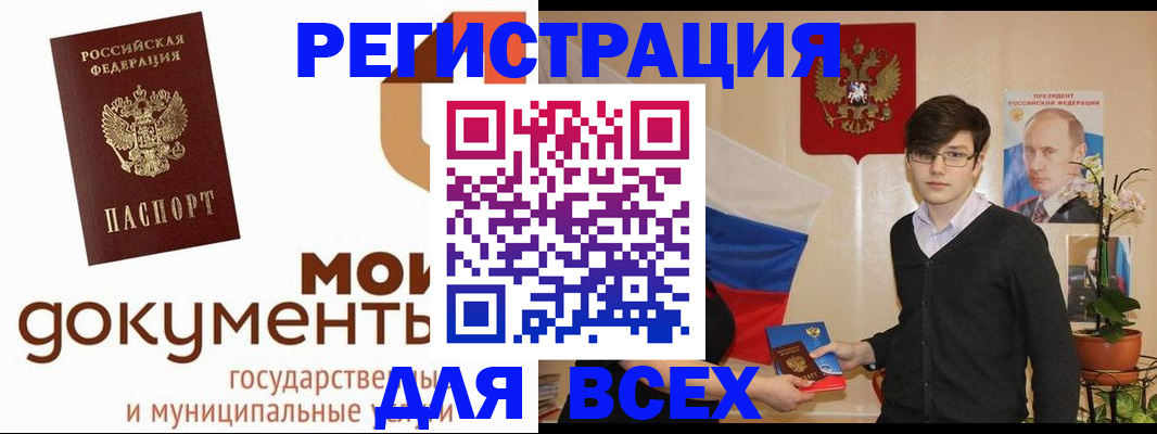 временная регистрация адрес в Мамадыше