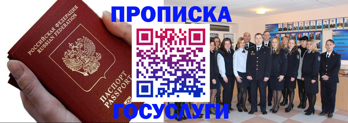 регистрация в Мамадыше