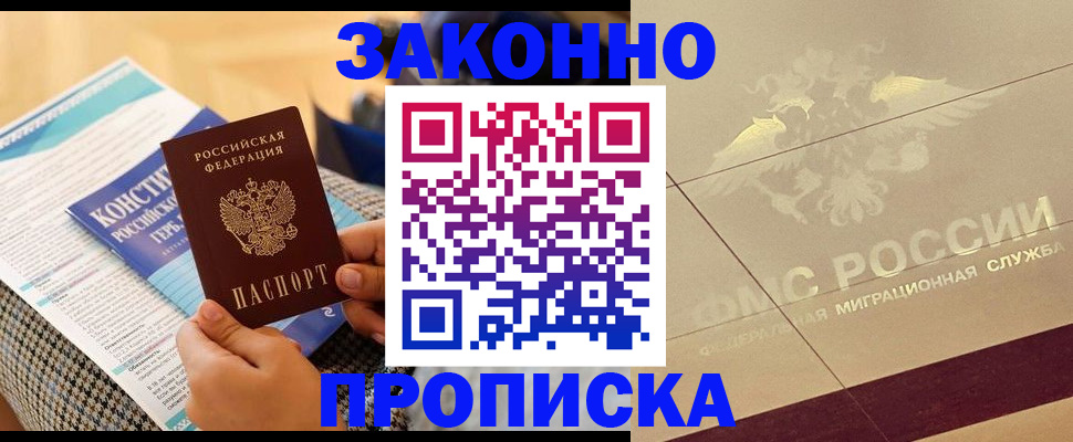 временная регистрация купить в Мамадыше