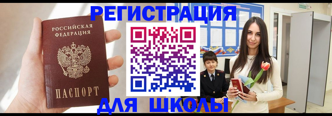 купить прописку в Мамадыше